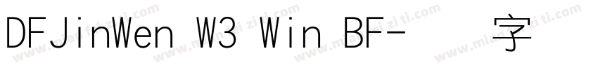DFJinWen W3 Win BF字体转换
